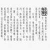 红楼梦 01 乱判葫芦案 02