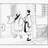 红楼梦 01 乱判葫芦案 15