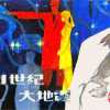 21世纪大地震 00