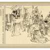 满江红 21