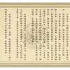 满江红 02
