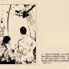 爱情的俯冲 03