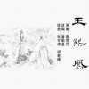 红楼梦 03 王熙凤 01
