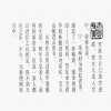 红楼梦 04 元春省亲 02