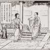 020西厢记 12