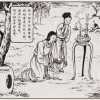 020西厢记 17