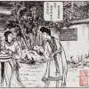 020西厢记 21