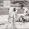020西厢记 19