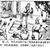 052孙膑和庞涓 14