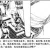 052孙膑和庞涓 21