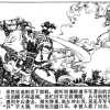 052孙膑和庞涓 94