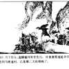 052孙膑和庞涓 107