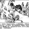 052孙膑和庞涓 27