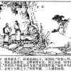 052孙膑和庞涓 12