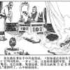 052孙膑和庞涓 10