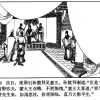 052孙膑和庞涓 42