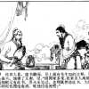 052孙膑和庞涓 16